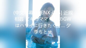 (中文字幕) [VENX-025] 近親相姦 ビキニママ 今年のGWはハワイに行きたくて… 夕季ちとせ