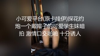 天津TS小唯：天津小唯狂操骚受直男，操的白沫直流，骚逼直男扭动屁股想要！