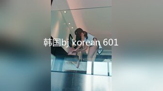 韩国bj korean 601