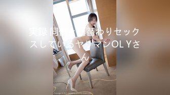 実録 同僚と日替わりセックスしているヤリマンOL Yさん