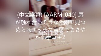 (中文字幕) [AARM-040] 唇が触れ合いそうな距離で見つめられエッチな言葉でささやかれ手コキ2