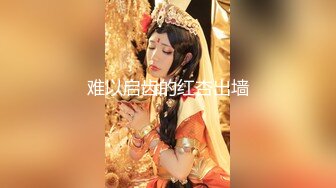 难以启齿的红杏出墙