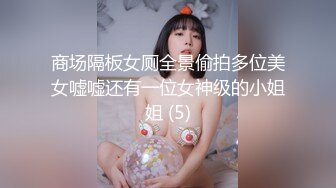 商场隔板女厕全景偷拍多位美女嘘嘘还有一位女神级的小姐姐 (5)