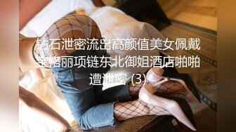 钻石泄密流出高颜值美女佩戴宝格丽项链东北御姐酒店啪啪遭泄密 (3)