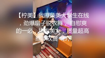 骚货美女小糖糖约炮网友 带到家里操逼拍片分享给网友 高清精彩推荐