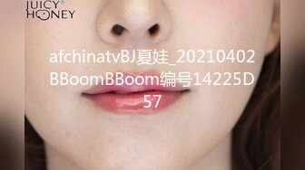 afchinatvBJ夏娃_20210402BBoomBBoom编号14225D57