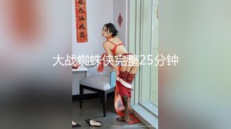 大战蜘蛛侠完整25分钟