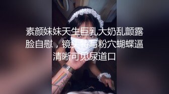 素颜妹妹天生巨乳大奶乱颤露脸自慰，镜头特写粉穴蝴蝶逼清晰可见尿道口