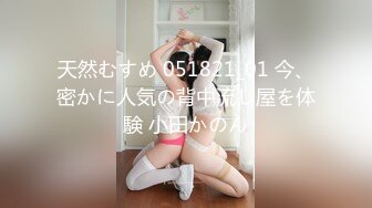 天然むすめ 051821_01 今、密かに人気の背中流し屋を体験 小田かのん