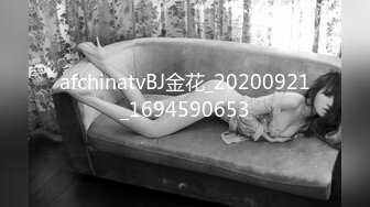 afchinatvBJ金花_20200921_1694590653