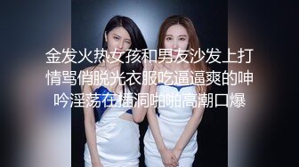 金发火热女孩和男友沙发上打情骂俏脱光衣服吃逼逼爽的呻吟淫荡在插洞啪啪高潮口爆