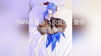 SWAG 這首 ～說愛你。愛你愛你喔！啾咪-～