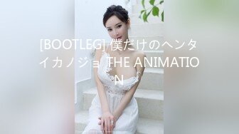 [BOOTLEG] 僕だけのヘンタイカノジョ THE ANIMATION