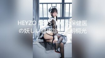 HEYZO 1465 淫らな保健医の妖しい健康診断 – 朝桐光