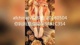 afchinatvBJ多恩_20180504你妈妈是谁编号84B1C354