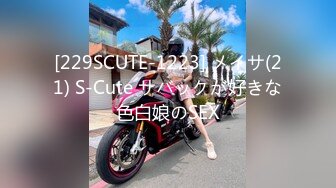 [229SCUTE-1223] メイサ(21) S-Cute サバックが好きな色白娘のSEX