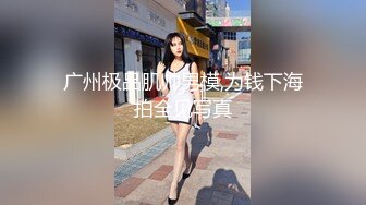 广州极品肌帅男模,为钱下海拍全见写真