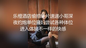 乐橙酒店偷拍新片速递小哥深夜约炮单位骚妇尝试各种体位进入体验不一样的快感