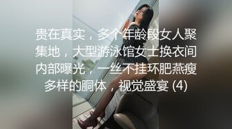 贵在真实，多个年龄段女人聚集地，大型游泳馆女士换衣间内部曝光，一丝不挂环肥燕瘦多样的胴体，视觉盛宴 (4)