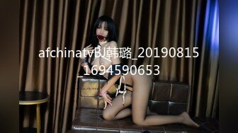 afchinatvBJ韩璐_20190815_1694590653