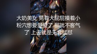 大奶美女 晃着大屁屁摸着小粉穴想要爱爱了 那就不客气了 上去就是无套猛怼