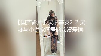 【国产影片】灵界基友2_2 灵魂与小说家同居的浪漫爱情