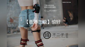 【香港三级】偷奸