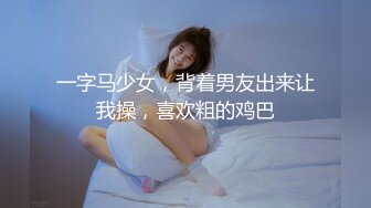 一字马少女，背着男友出来让我操，喜欢粗的鸡巴