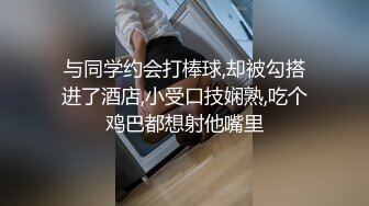 与同学约会打棒球,却被勾搭进了酒店,小受口技娴熟,吃个鸡巴都想射他嘴里