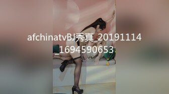 afchinatvBJ秀真_20191114_1694590653